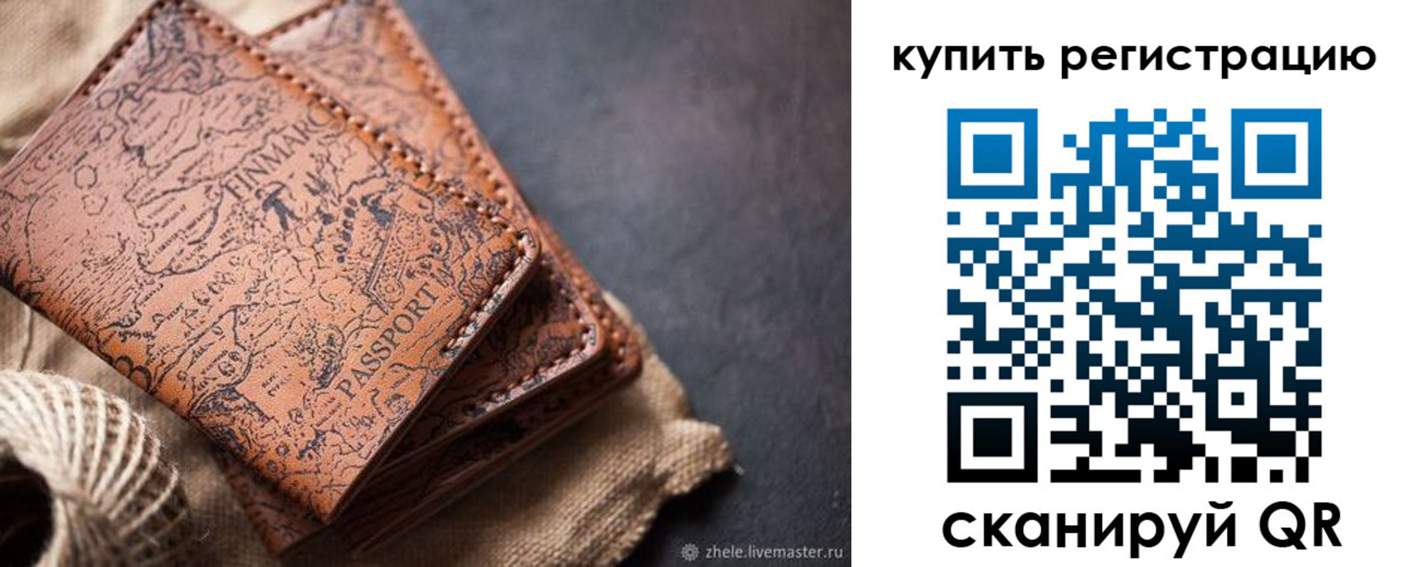 прописка ребенка в Сухом Логе