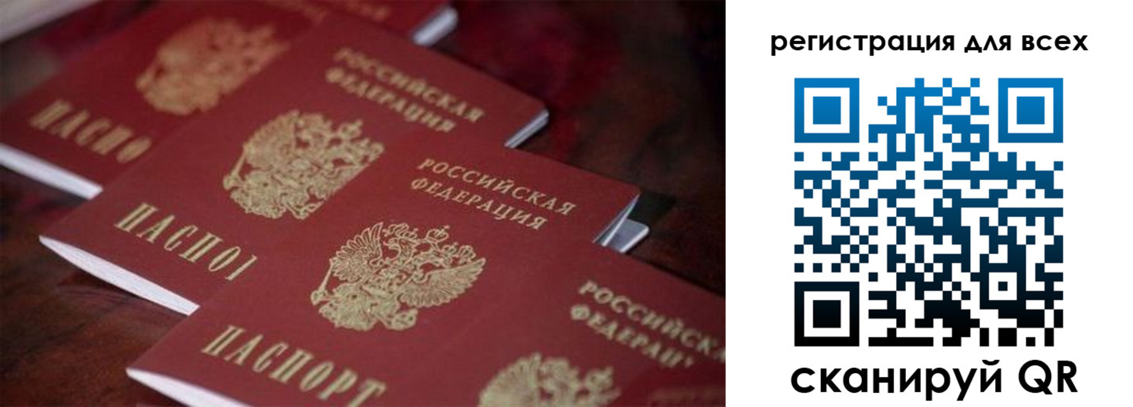 временная регистрация для всех в Сухом Логе